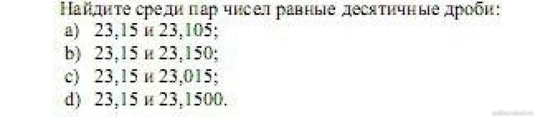 Изображение к вопросу