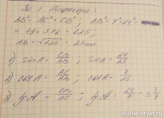 Изображение к ответу