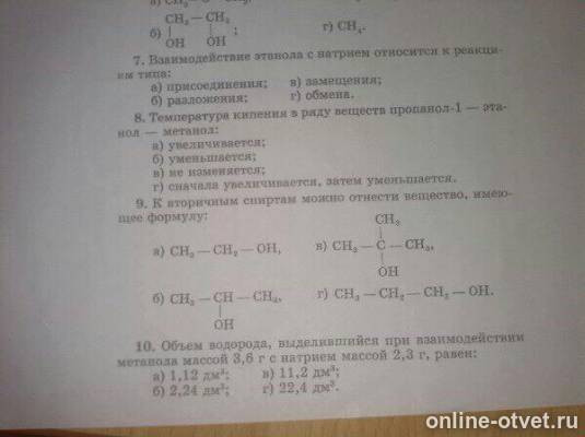 Изображение к вопросу