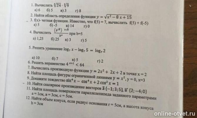Изображение к вопросу