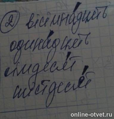 Изображение к ответу