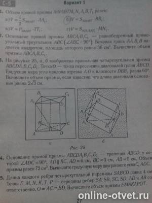 Изображение к вопросу