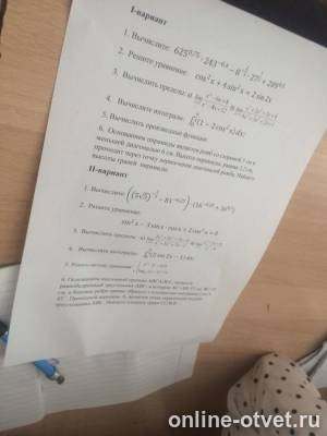 Изображение к вопросу