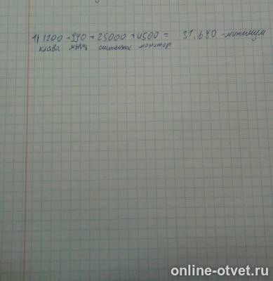 Изображение к ответу