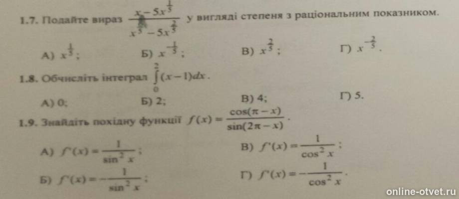 Изображение к вопросу