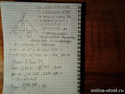 Изображение к ответу