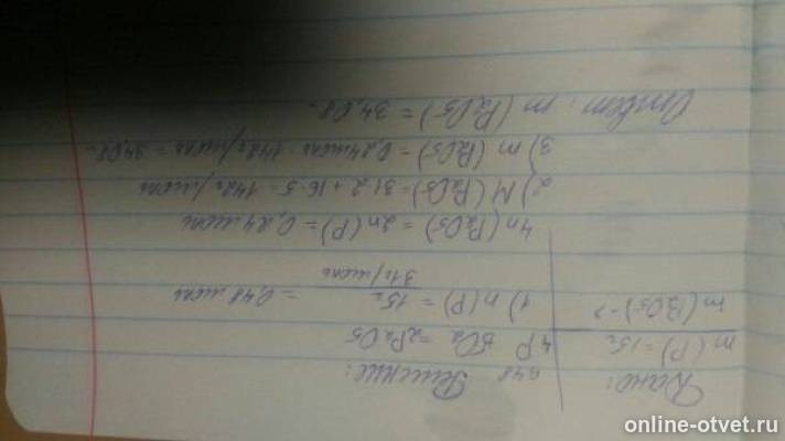 Оксид фосфора v фото. Сколько г оксида фосфора 5 образовалось при окислении 31г фосфора. Сколько граммов фосфорной. Источник фосфора в продуктах. Сколько граммов фосфорной.