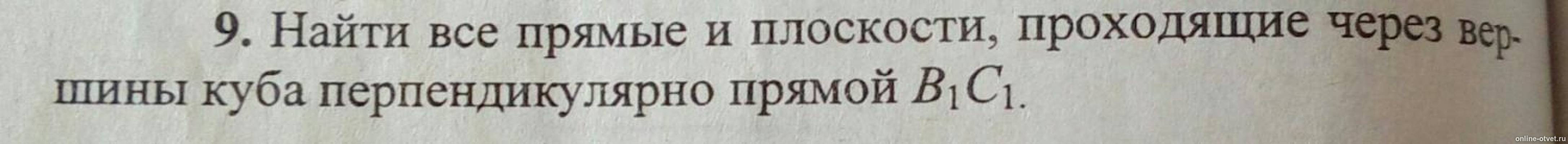 Изображение к вопросу