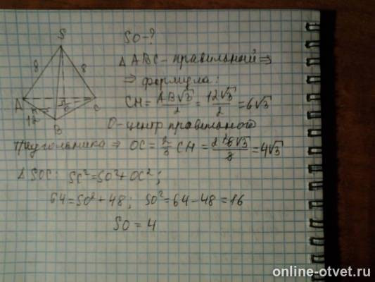 Изображение к ответу