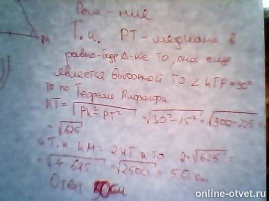 Изображение к ответу