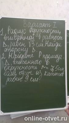 Изображение к вопросу