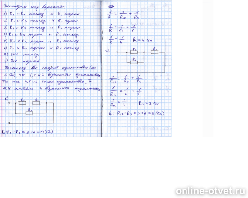 Изображение к ответу