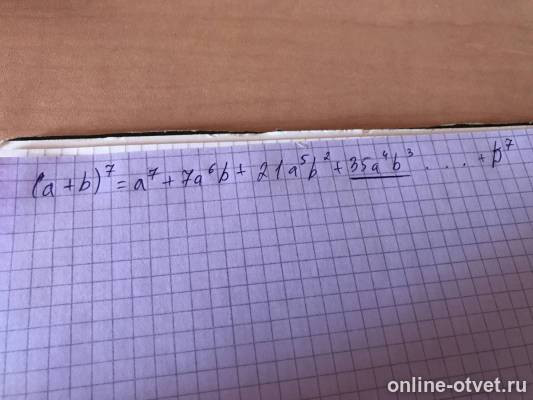 Изображение к ответу