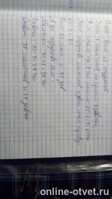 Изображение к ответу