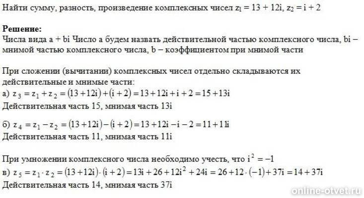 Правило деления числа на произведение. Сумма чисел разделить на их произведение. Найдите сумму разность произведение комплексных чисел. Сумма чисел разделить на их произведение. Математика 2 класс повторение таблицы умножения.
