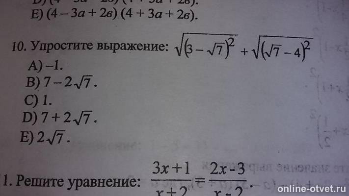 Изображение к вопросу