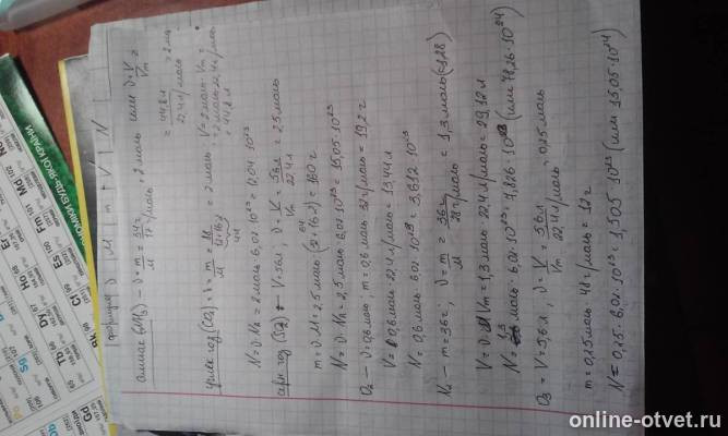 Изображение к ответу