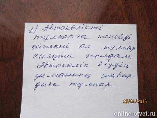 Изображение к ответу
