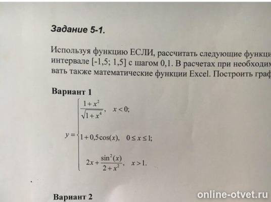 Изображение к вопросу