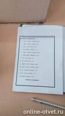 Изображение к вопросу