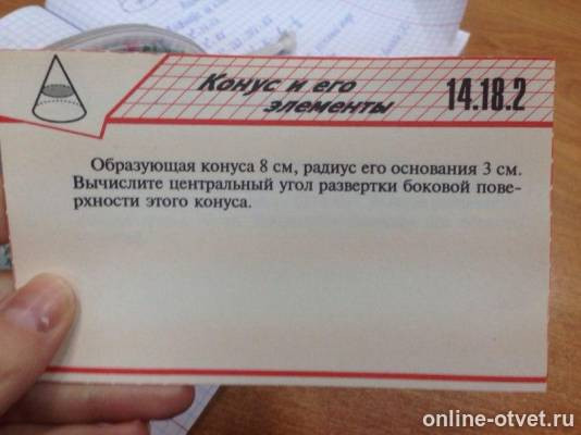 Изображение к вопросу