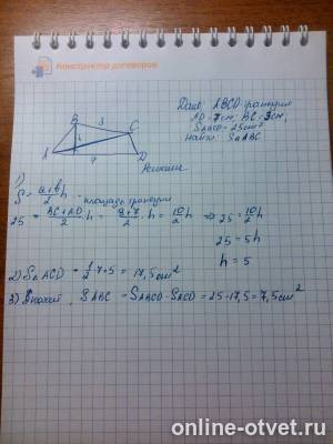 Изображение к ответу