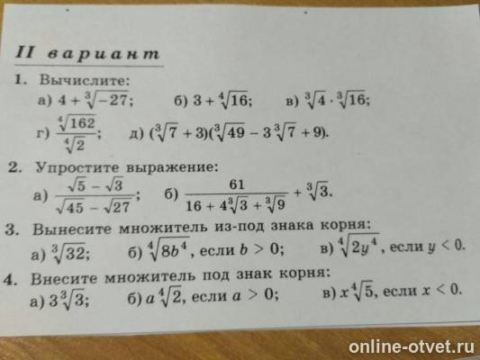 Изображение к вопросу