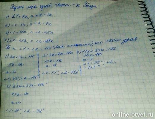 Изображение к ответу