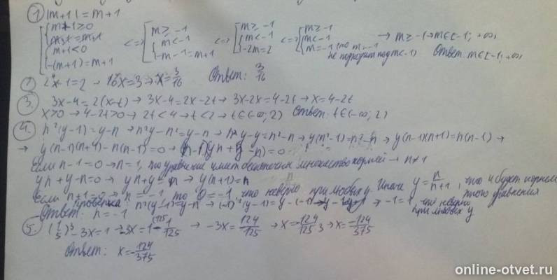 Изображение к ответу