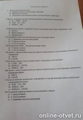 Изображение к вопросу