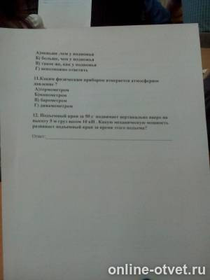 Изображение к вопросу