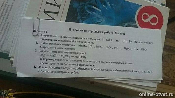 Изображение к вопросу