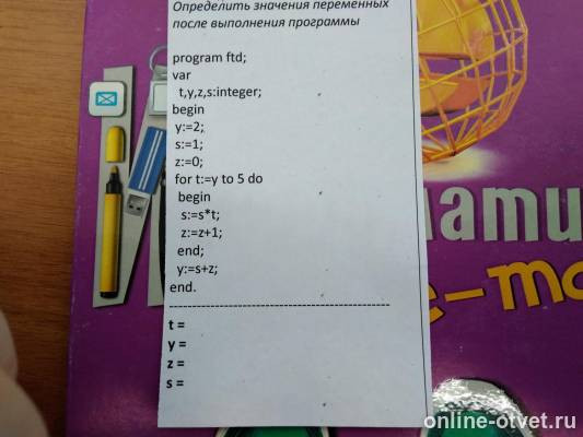 Изображение к вопросу