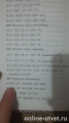 Изображение к вопросу