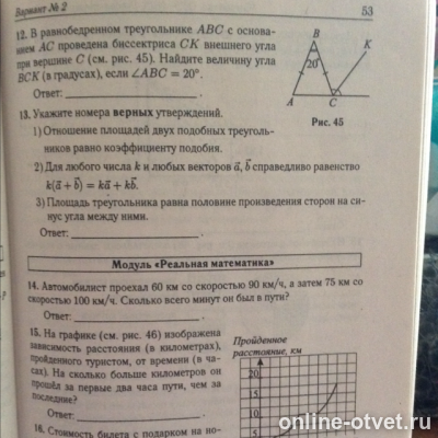 Изображение к вопросу