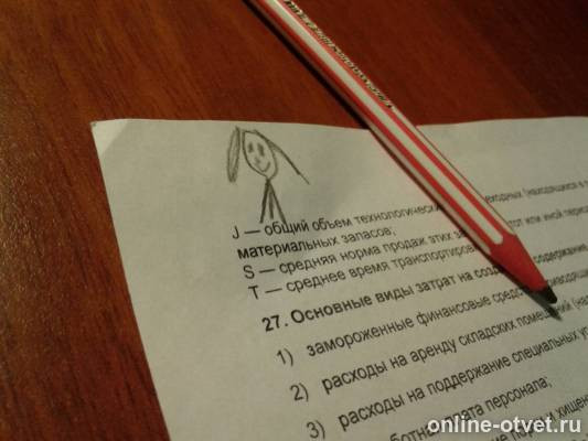 Изображение к ответу