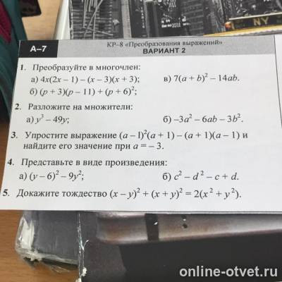 Изображение к вопросу