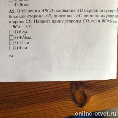 Изображение к вопросу