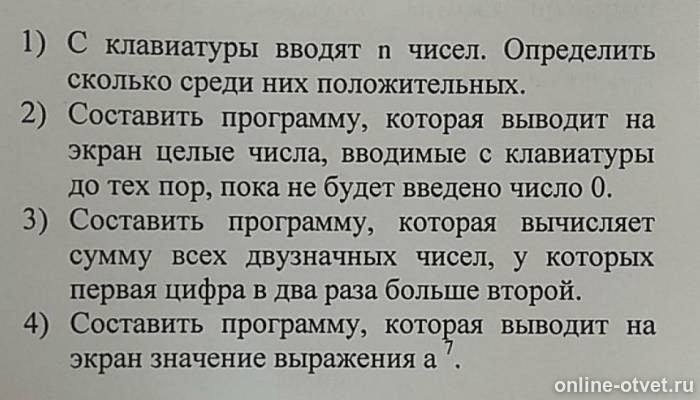 Изображение к вопросу