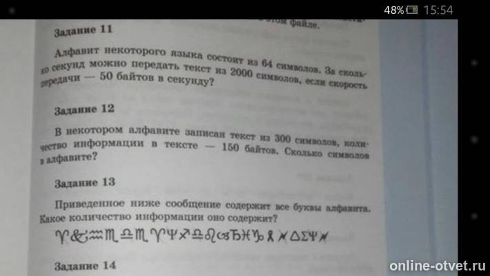 Изображение к вопросу