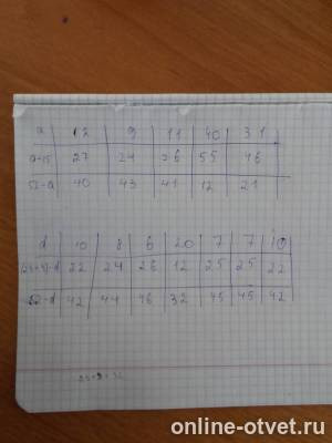 Изображение к ответу