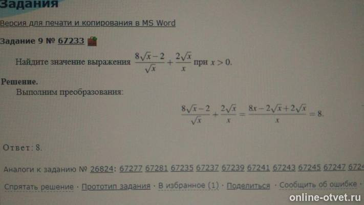 Изображение к вопросу