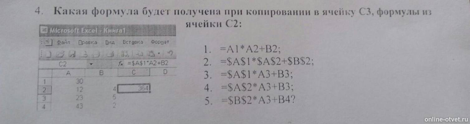 Изображение к вопросу