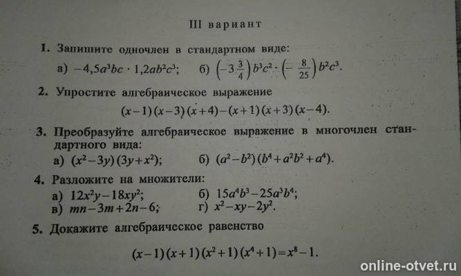 Изображение к вопросу