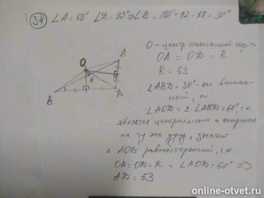 Изображение к ответу