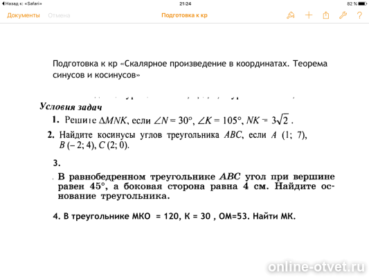 Изображение к вопросу