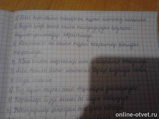 Изображение к ответу