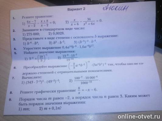 Изображение к вопросу