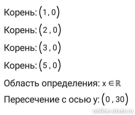 Изображение к ответу
