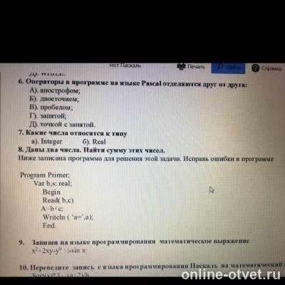 Изображение к вопросу